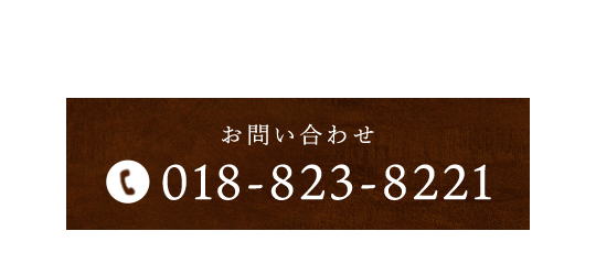 018-823-8221