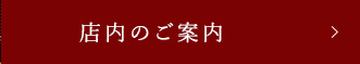 詳しくはこちら