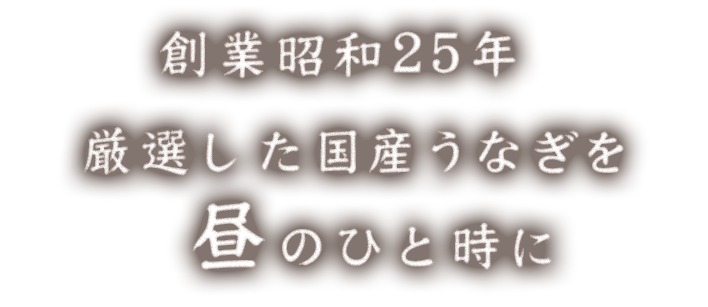 昼のひと時に